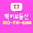 부평사람TV- 8분 재개발정보