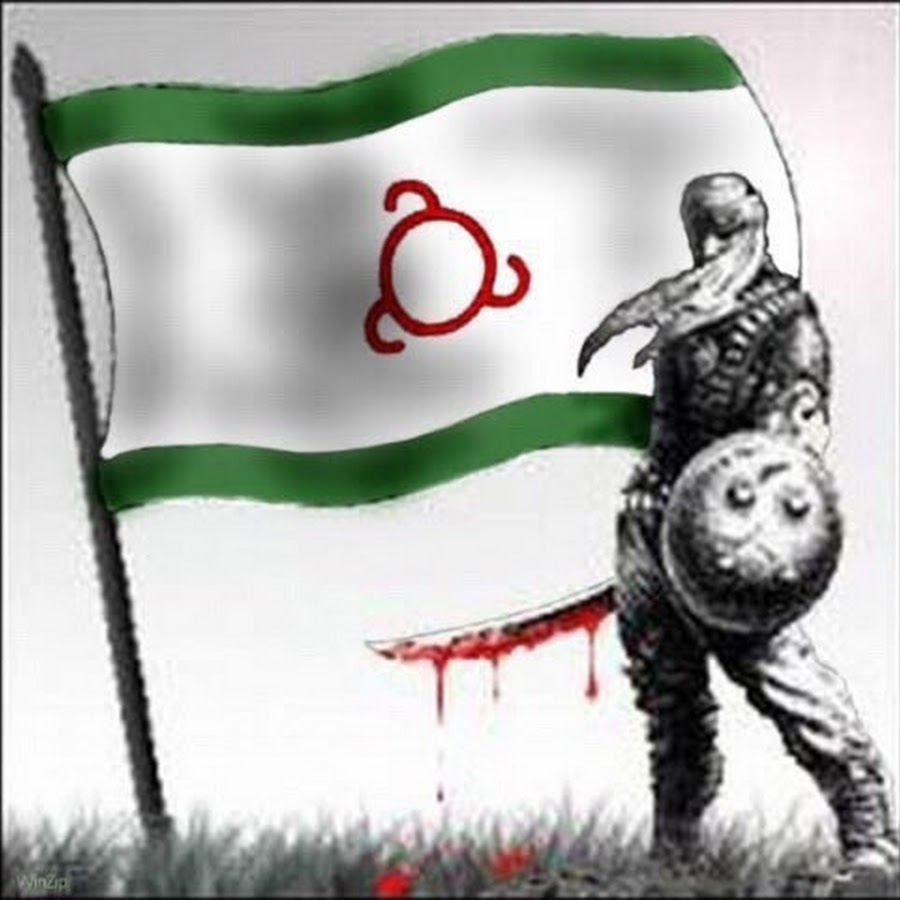 Ингушские анекдоты. Ингушские стихи. Ингушский флаг. Картинки на ингушском языке. Анекдоты на ингушском языке смешные.