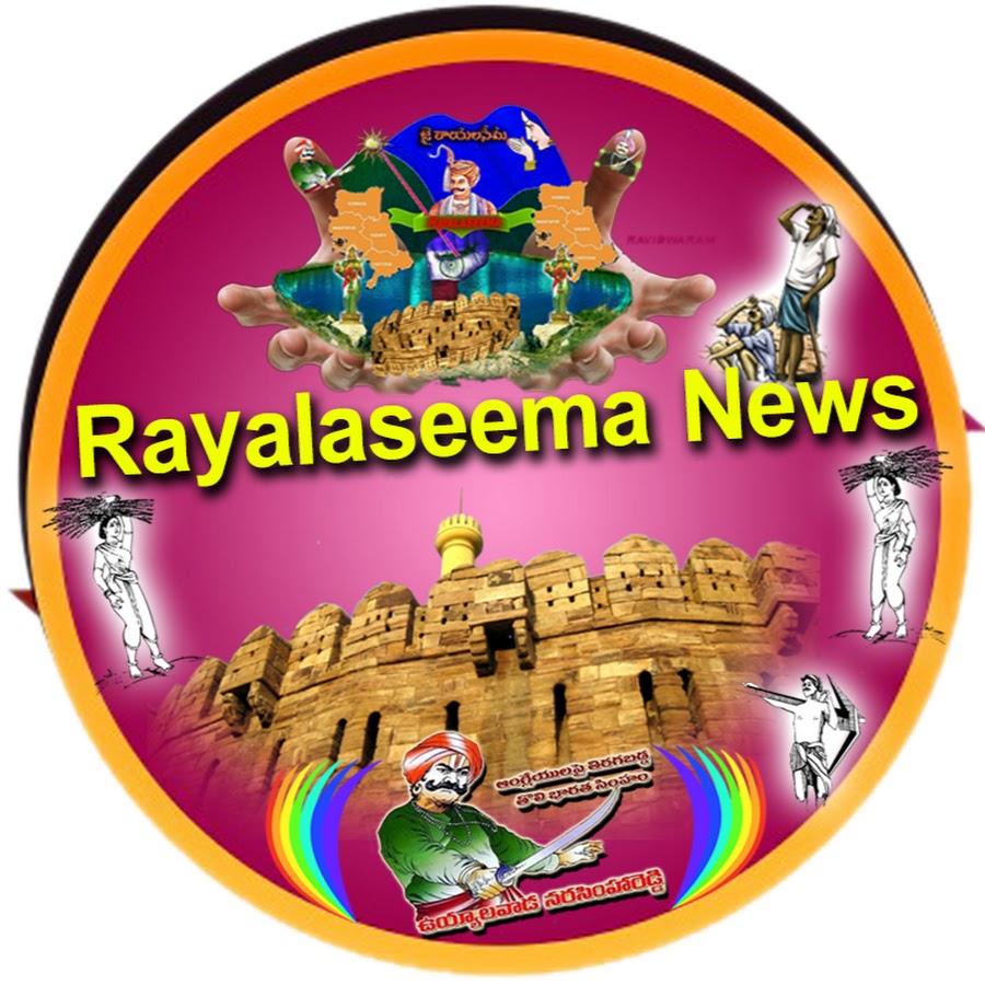 RAYALASEEMA NEWS YouTube channel avatar