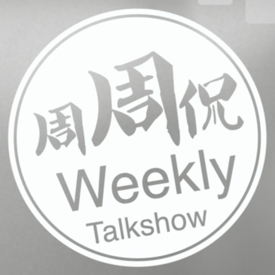 Zhou's Talkshow/å‘¨å‘¨ä¾ƒ YouTube channel avatar