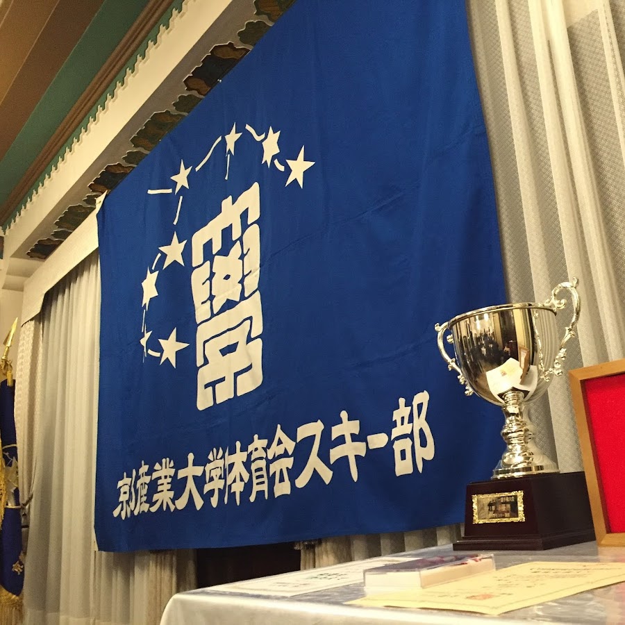京都産業大学体育会スキー部 Youtube