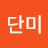 하늘단미
