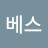 야베스