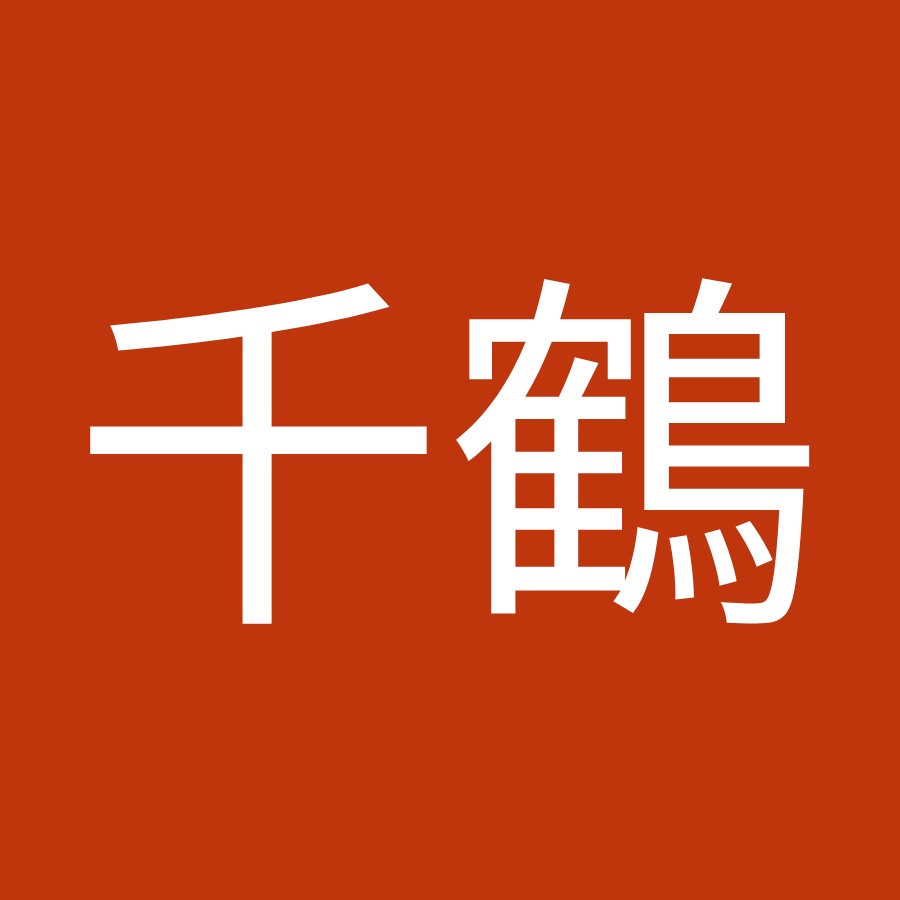 山田千鶴 Youtube