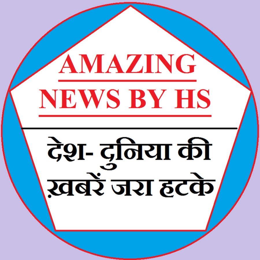 Amazing News By HS Avatar canale YouTube 