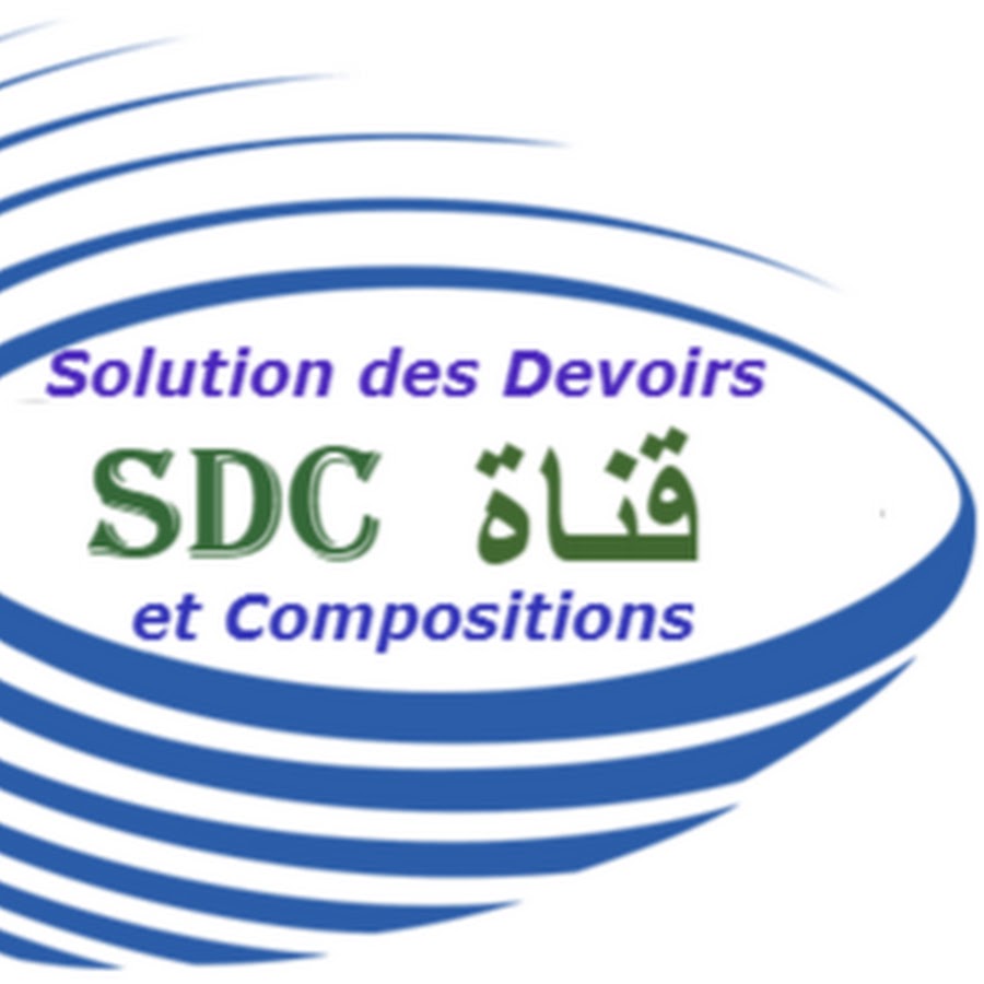 Solution des Devoirs et compositions यूट्यूब चैनल अवतार