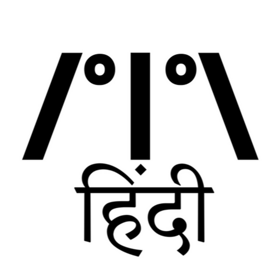 Mysterious Hindi.
