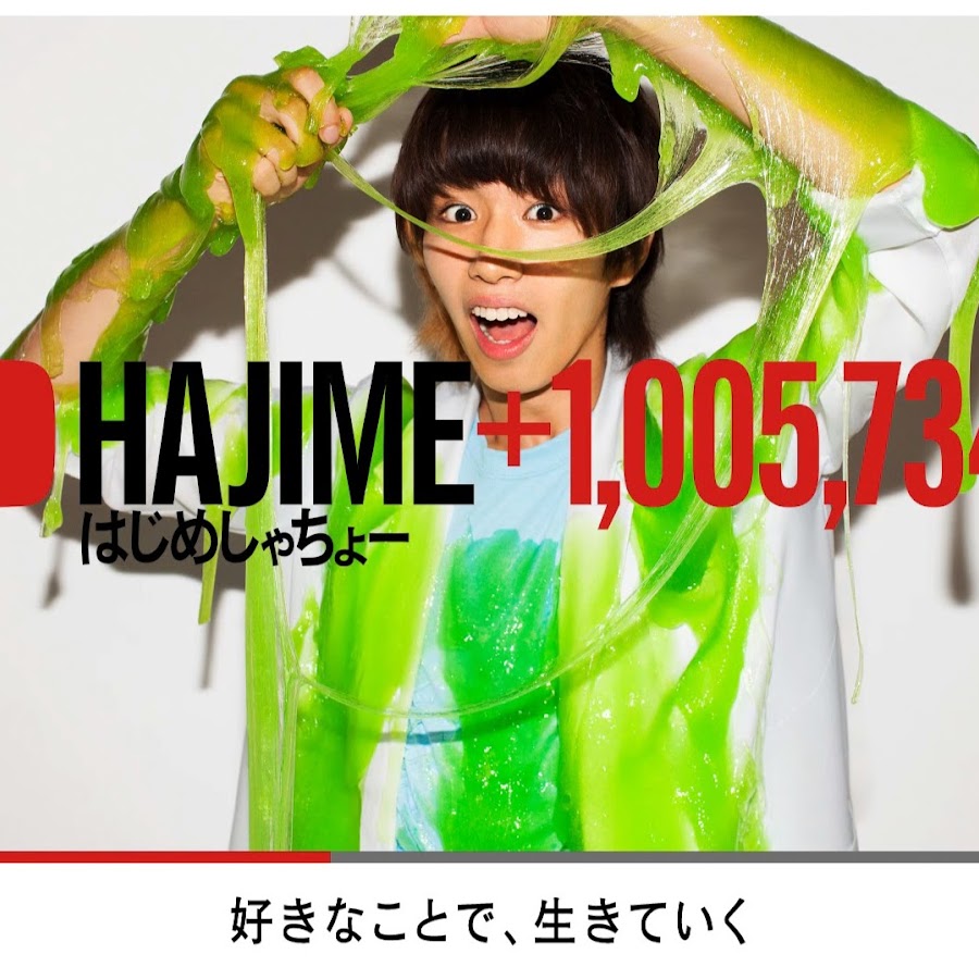 Hajime Video YouTube channel avatar