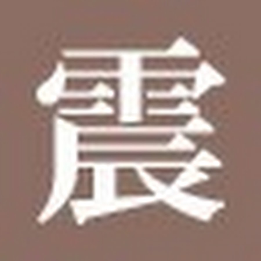 æ—¥æœ¬ã®åœ°éœ‡ Earthquake in Japan YouTube-Kanal-Avatar