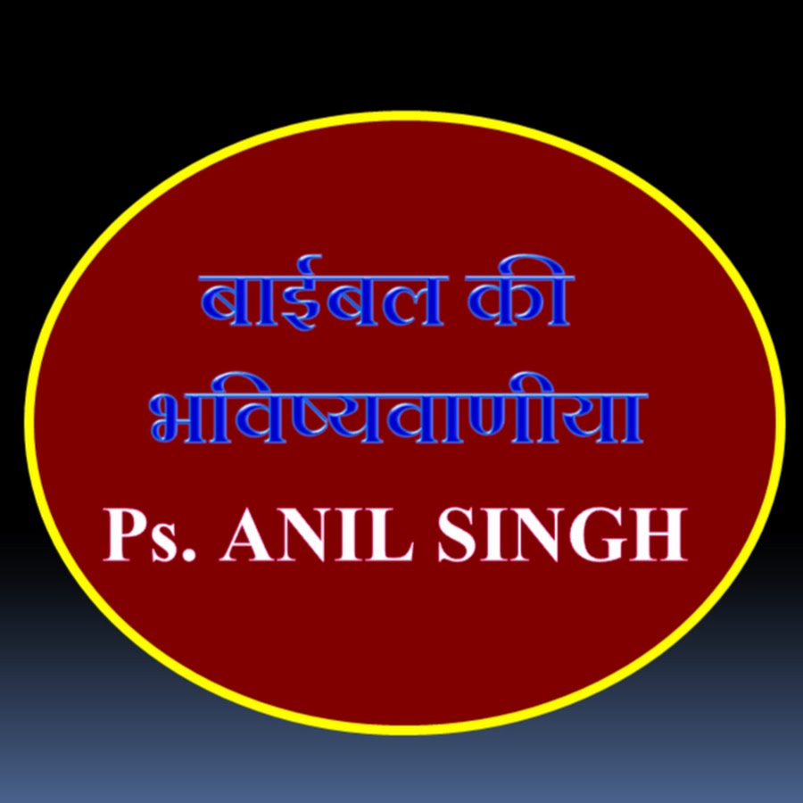 End Time Hindi Anil Singh YouTube 频道头像