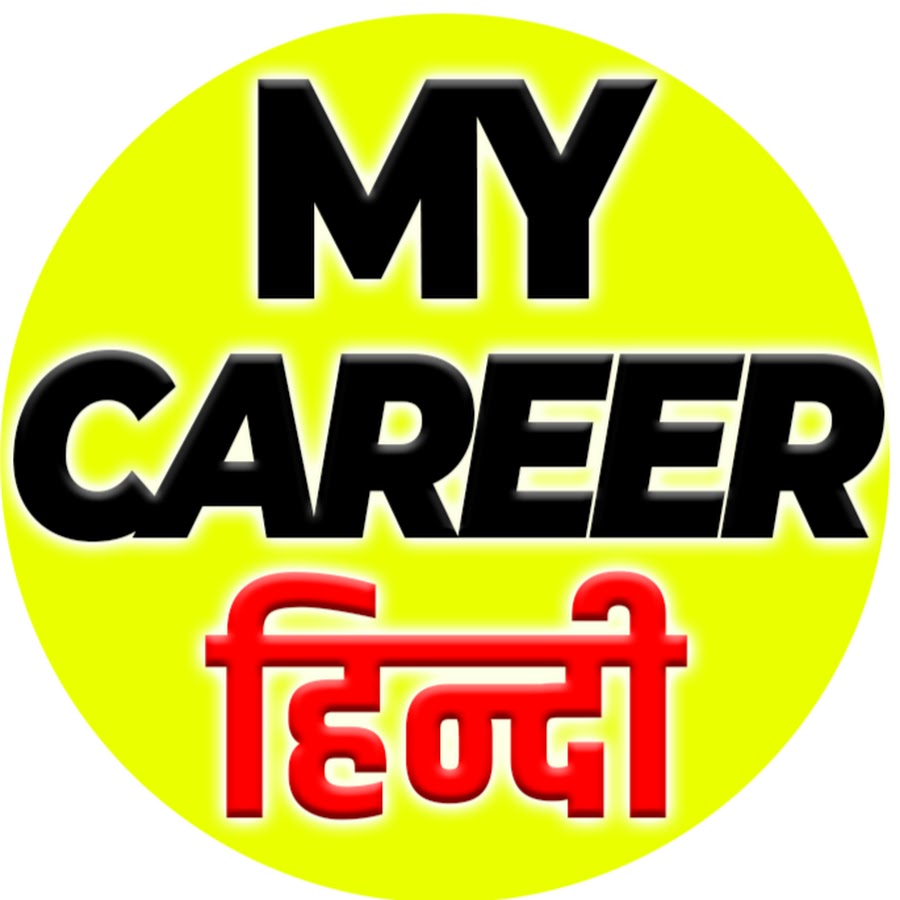 My Career hindi