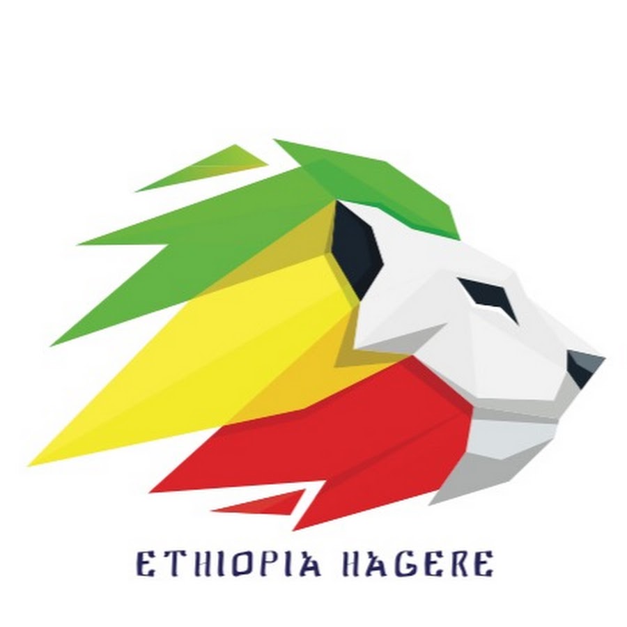 ethiopia hagere ইউটিউব চ্যানেল অ্যাভাটার