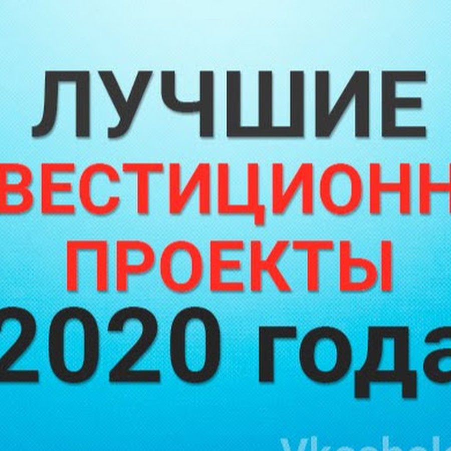 Инвестиционные проекты 2021 года Мощность возобновляемых источников энергии