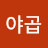 조야곱
