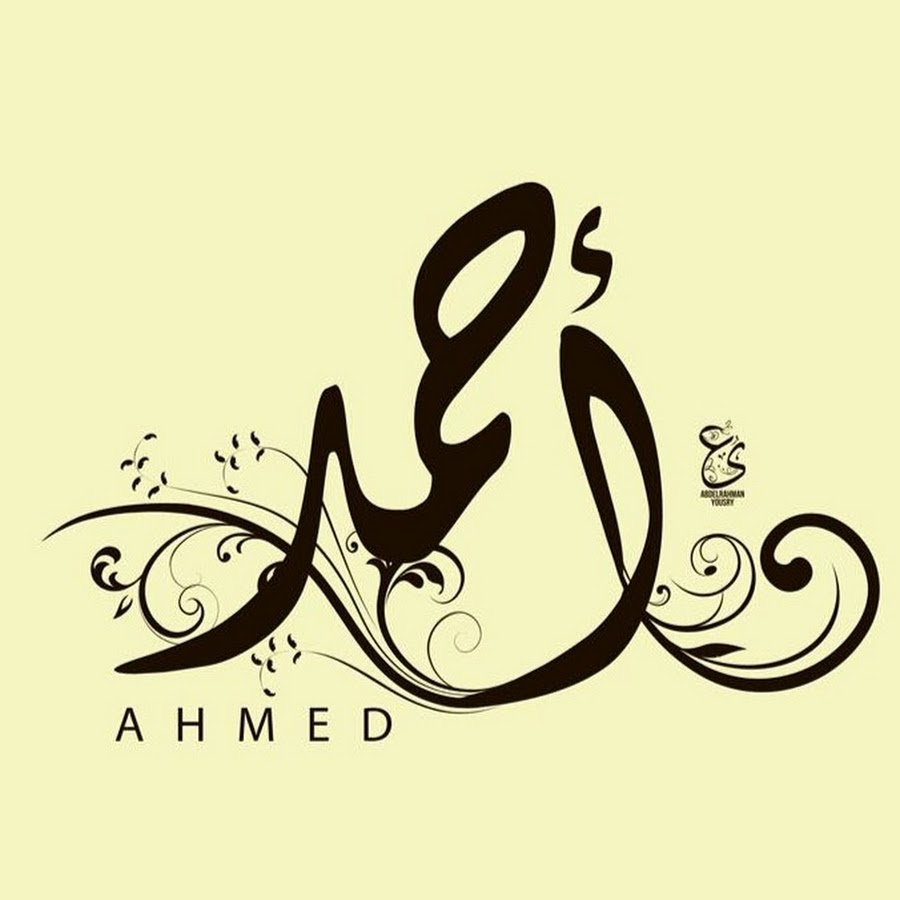 Ahmad AL-GhamDI Avatar canale YouTube 