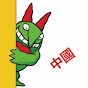 Just for Laughs Gags Chinese Avatar