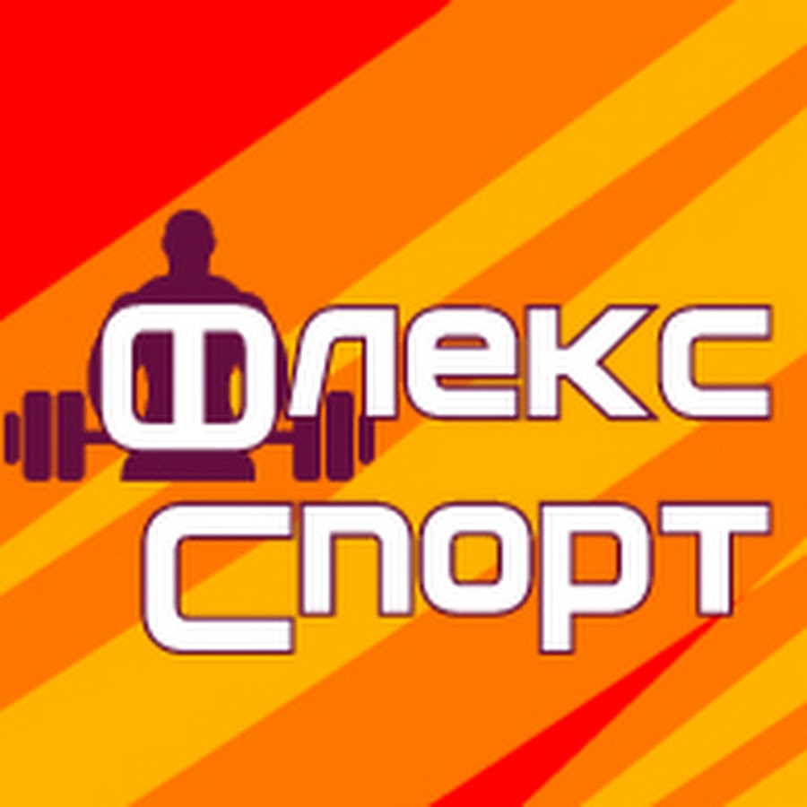flex-sport.ru YouTube 频道头像