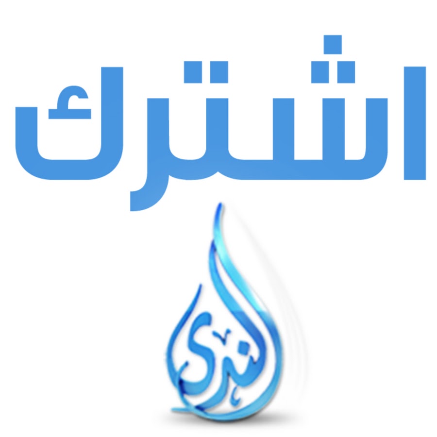 ALNADATV YouTube channel avatar