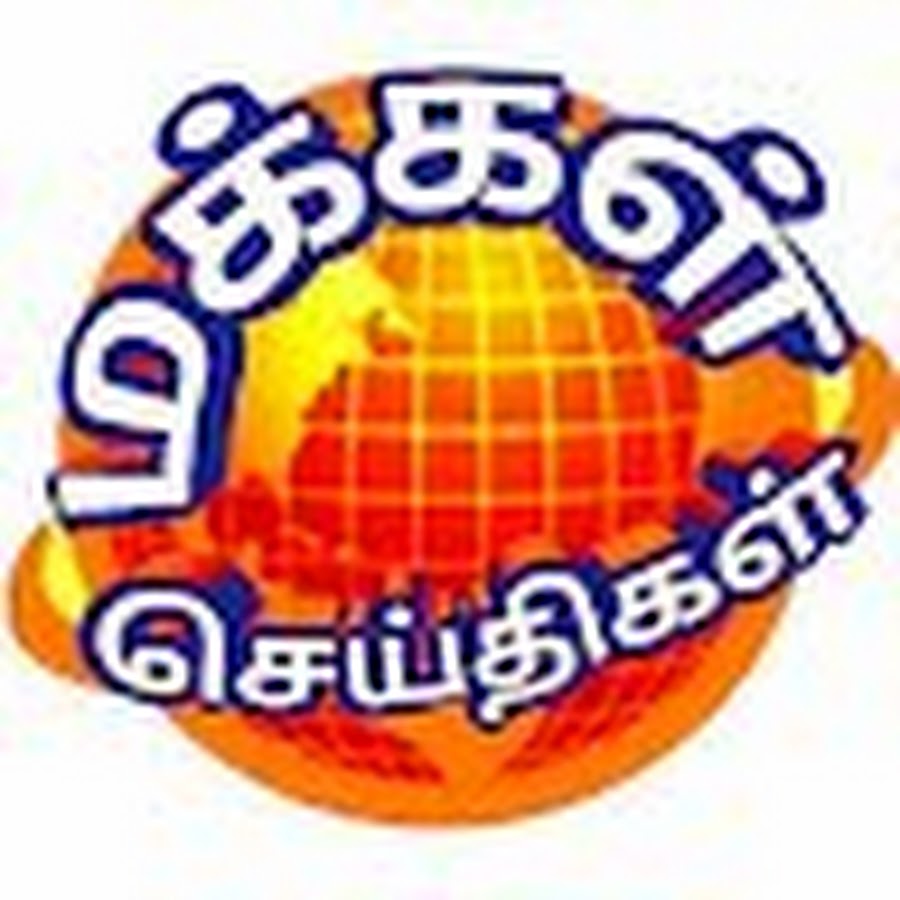 à®®à®•à¯à®•à®³à¯ à®šà¯†à®¯à¯à®¤à®¿à®•à®³à¯ YouTube 频道头像