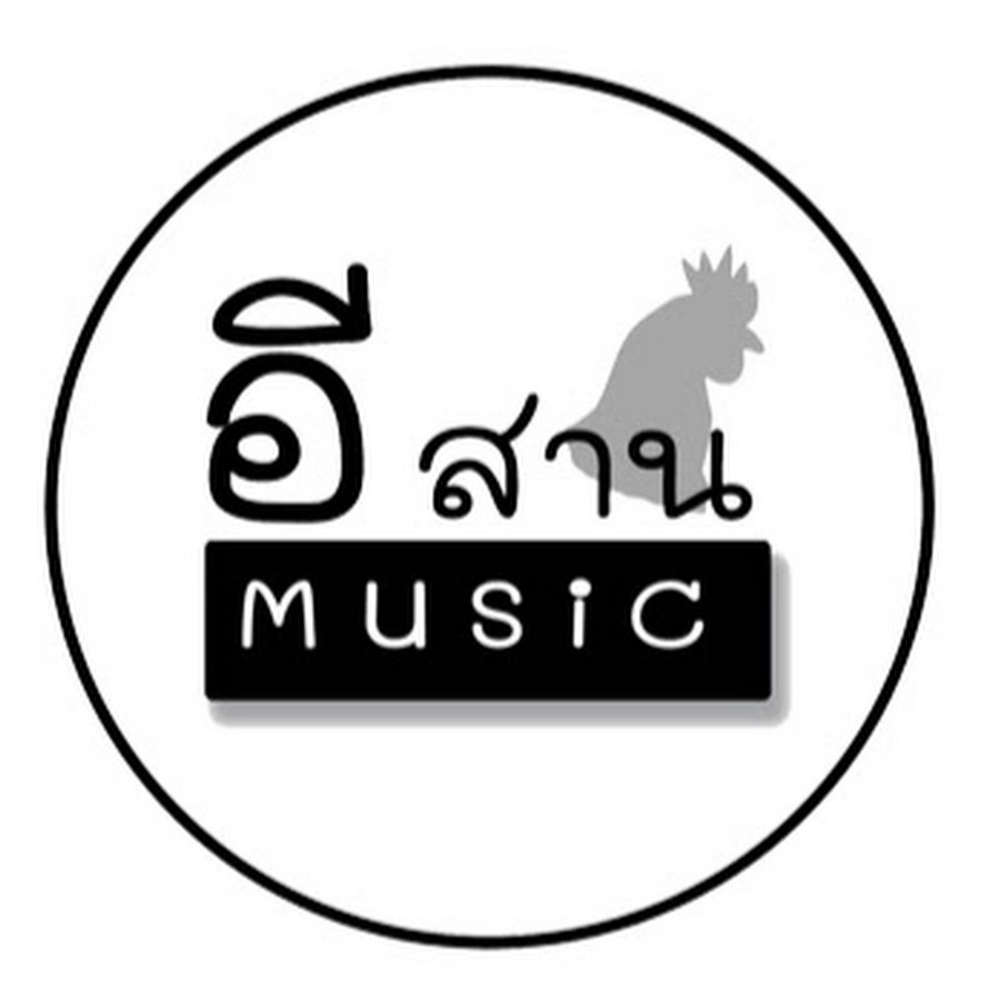 à¸­à¸µà¸ªà¸²à¸™ MUSIC YouTube channel avatar