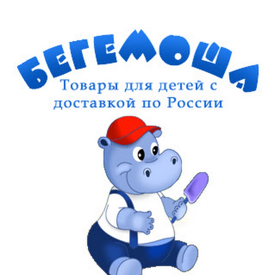 Бегемоша Интернет Магазин Игрушек Москва