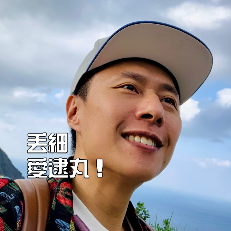 港仔張啟樂的臺灣生活 - 網紅的藏寶箱 