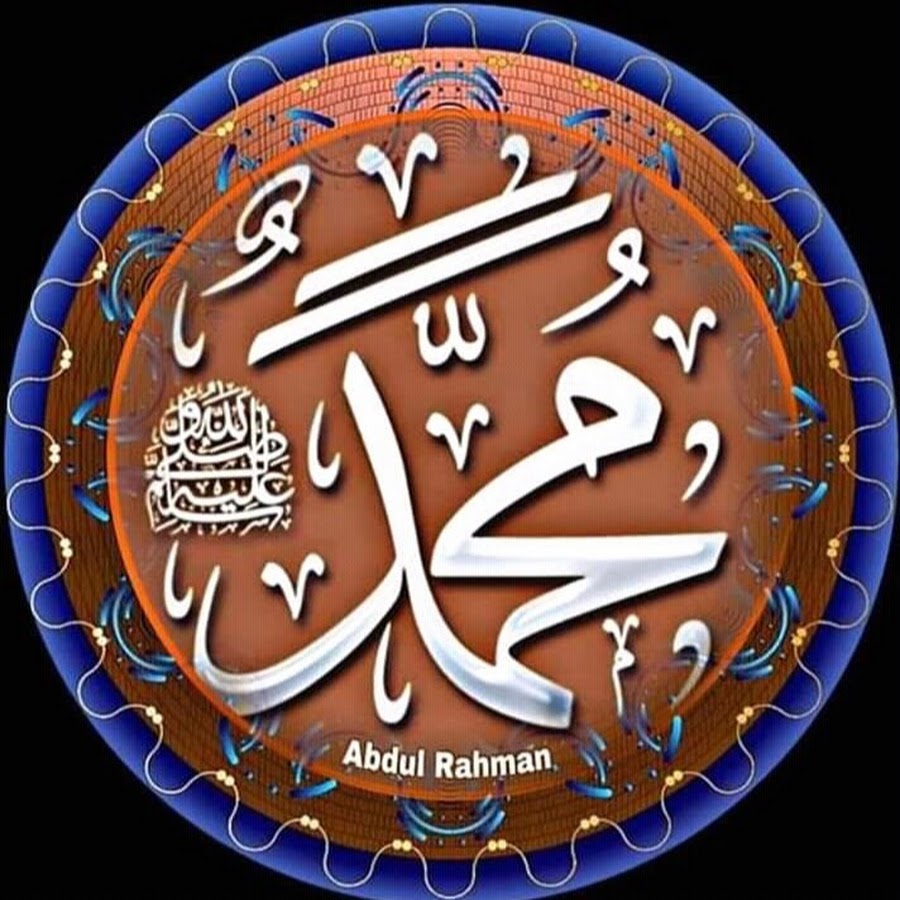 AF Islamic 53 YouTube channel avatar