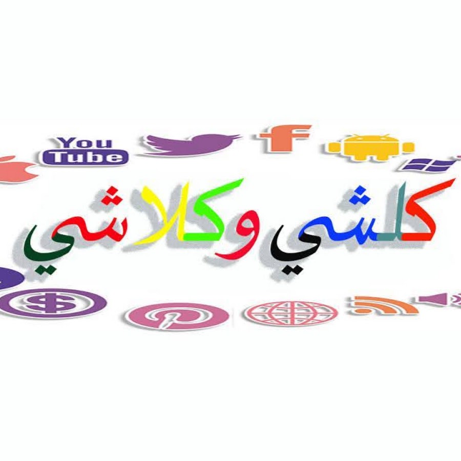 Ø³Ø§Ù„ÙÙ‡ ÙˆØ¶Ø­ÙƒÙ‡ Avatar de canal de YouTube