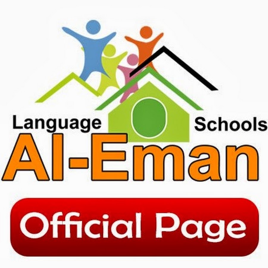 Al-Eman Language Schools رمز قناة اليوتيوب