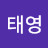 약빤괴뢰박그녀