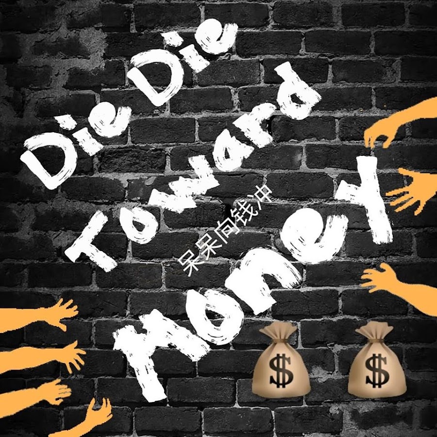 die die toward money