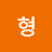 홍형