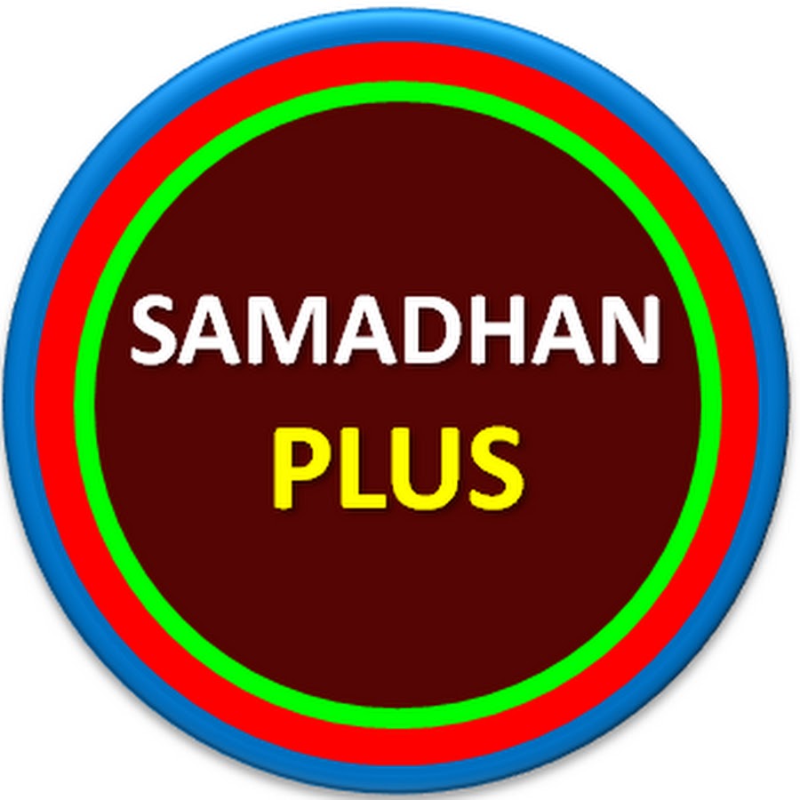 Samadhan Plus ইউটিউব চ্যানেল অ্যাভাটার