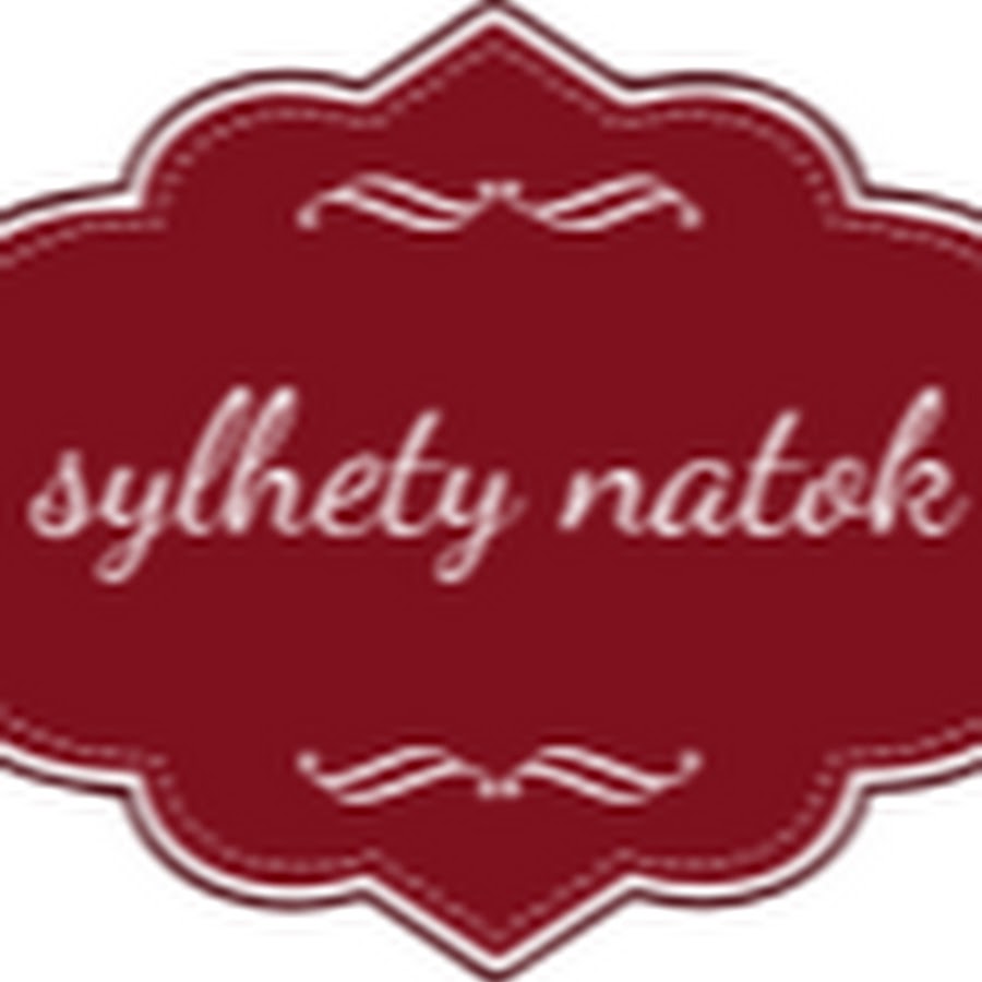 SYLHETY NATOK HD YouTube channel avatar
