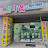 김희망