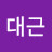 똘갱육아탐방