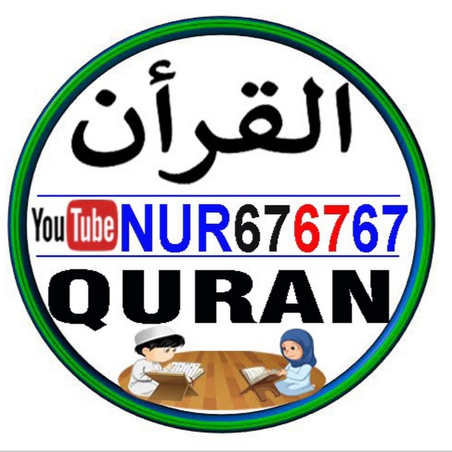 Quran Teacher for Kids and Beginners Ahmed Avatar channel YouTube 
