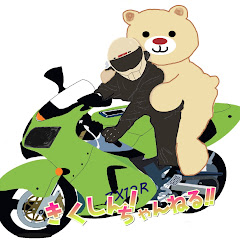 きくしん ちゃんねる