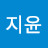 강지윤