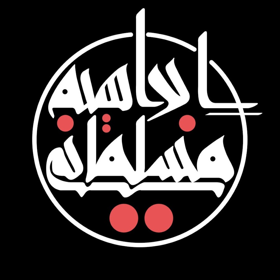 Ibrahim Muslimani YouTube channel avatar