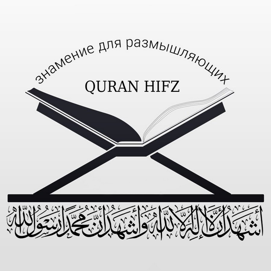 QuranHifz رمز قناة اليوتيوب