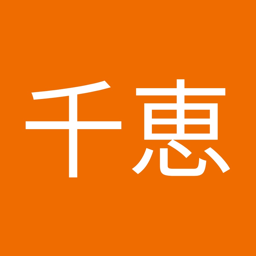 吉岡千恵 Youtube