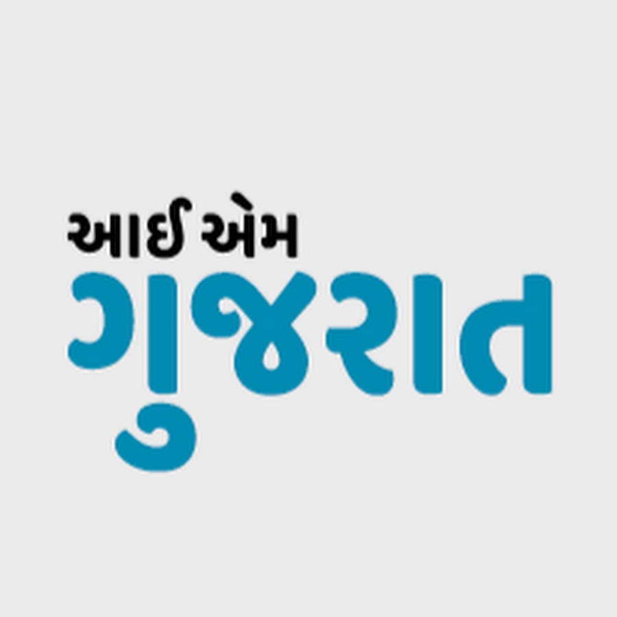 I am Gujarat Avatar de canal de YouTube