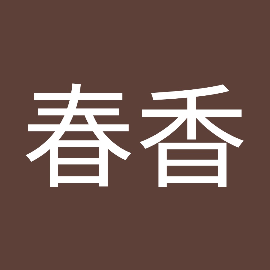 鈴木春香 Youtube