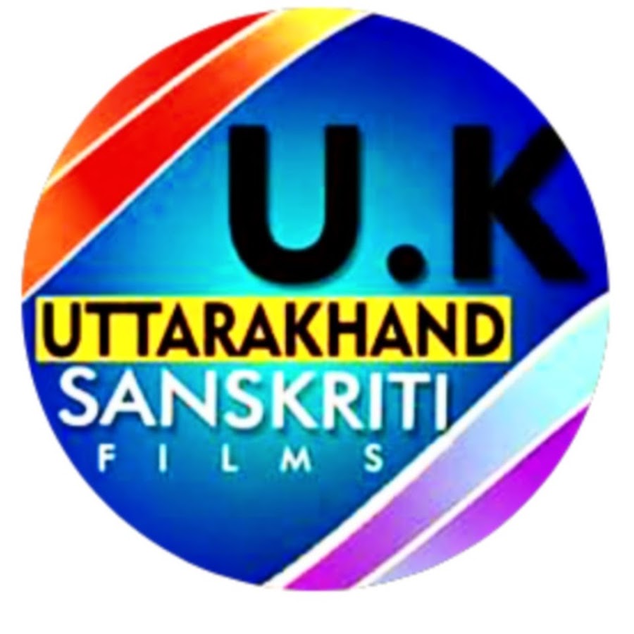 Uttarakhand Sanskriti Films ইউটিউব চ্যানেল অ্যাভাটার