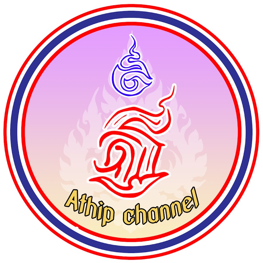 Athip Udom YouTube channel avatar