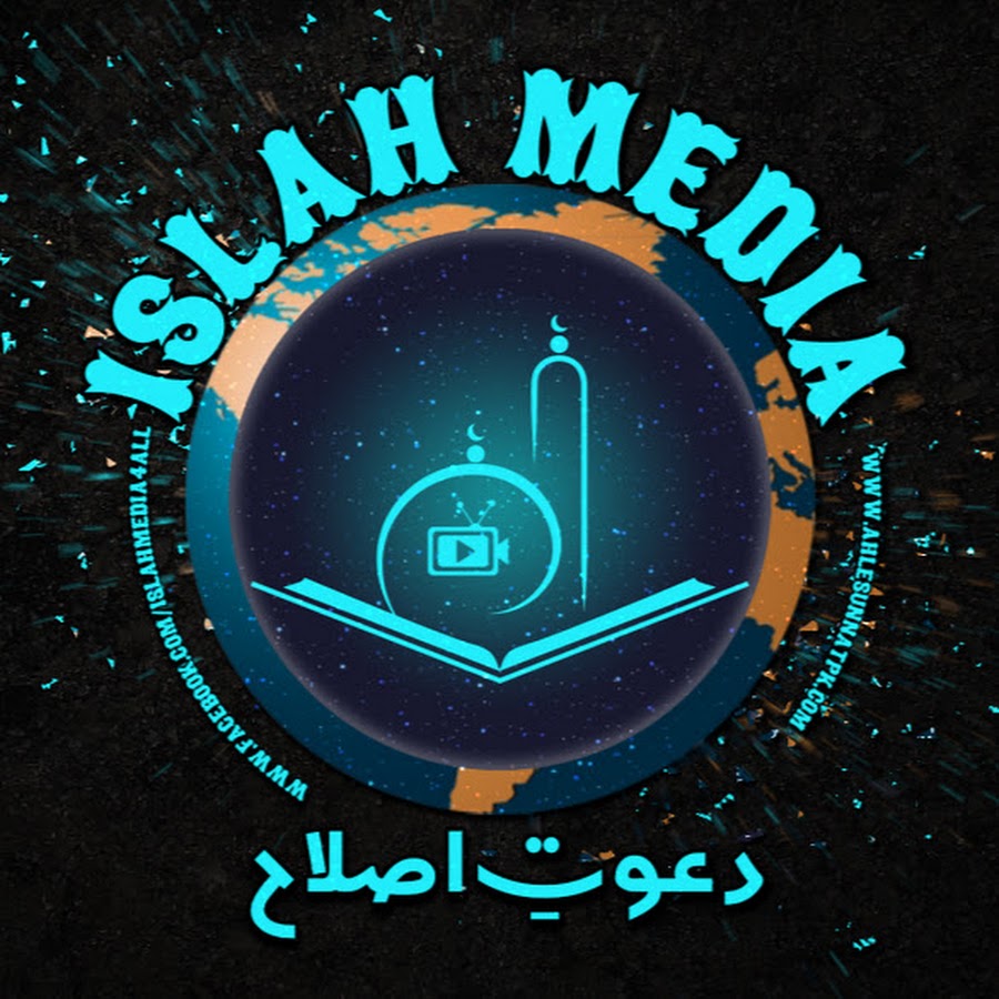 Islah Media *Short Clips* YouTube channel avatar