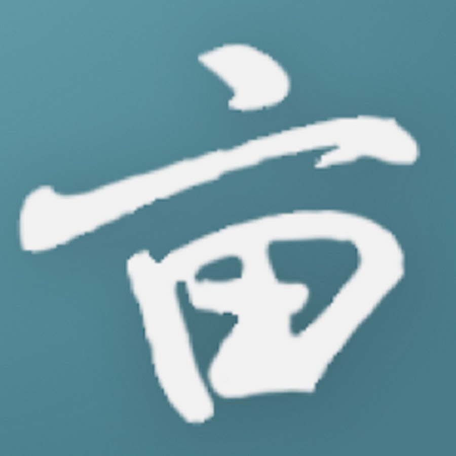 一亩三分地1point3acres Youtube