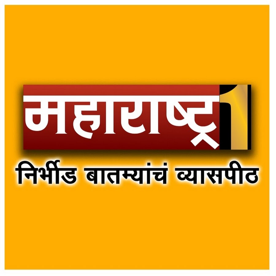 Maharashtra1 Tv Avatar canale YouTube 