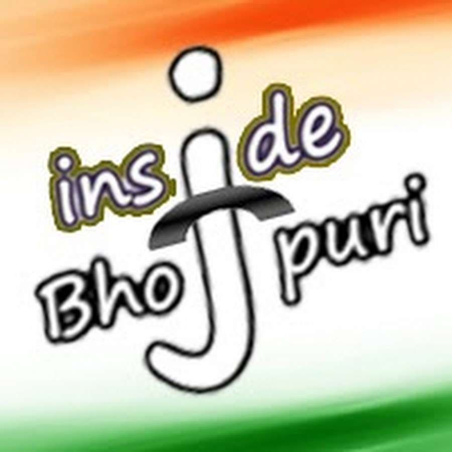 Inside Bhojpuri Avatar de canal de YouTube